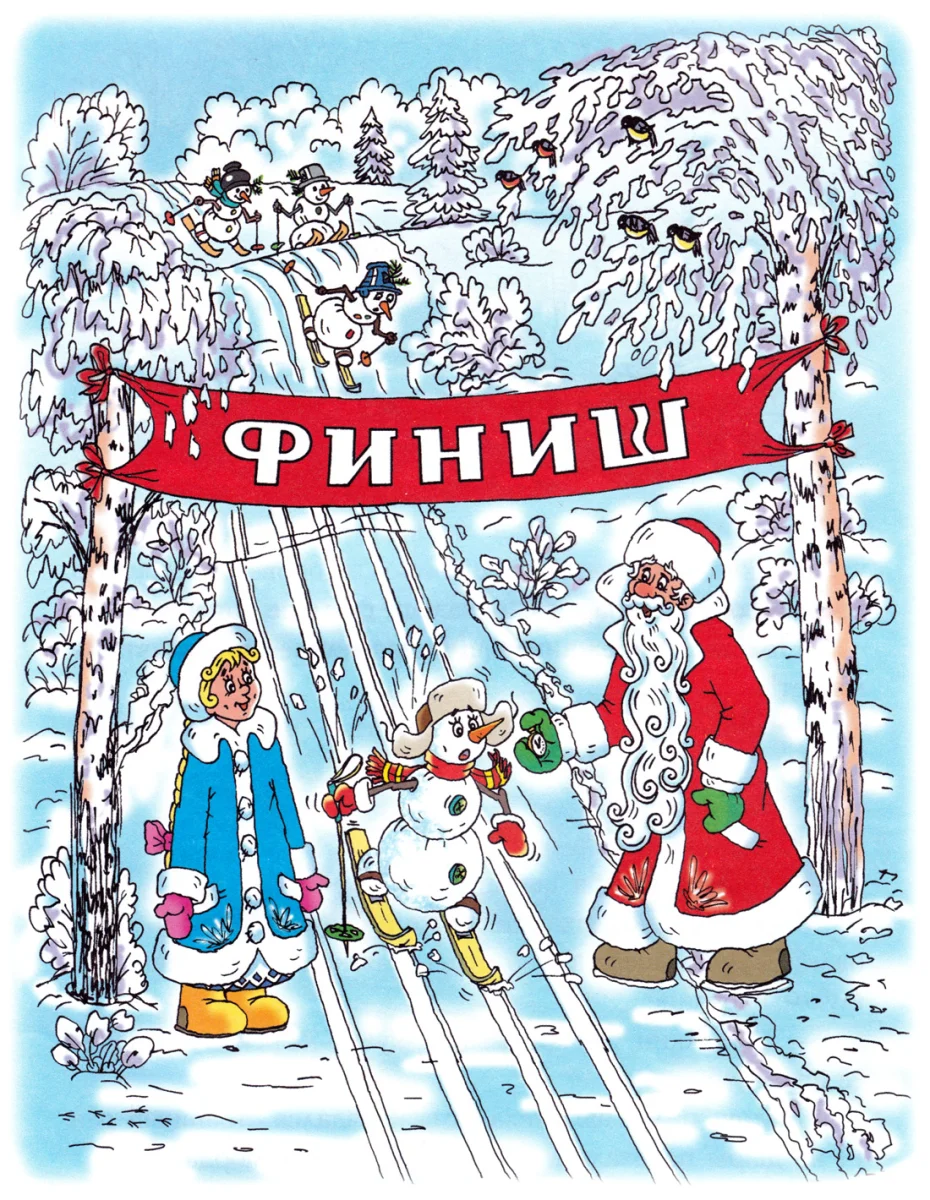 Снеговик на финише