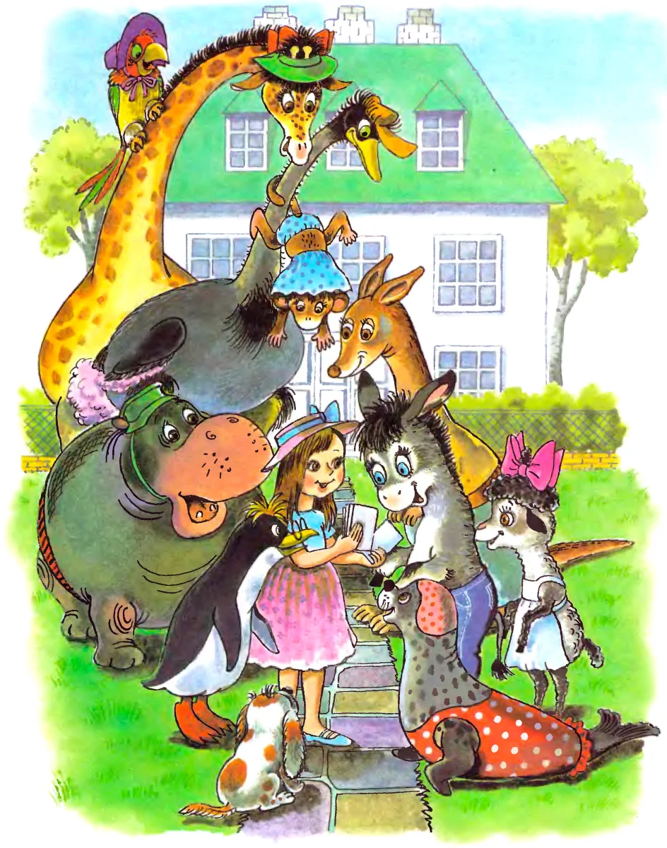 Друзья читают письмо