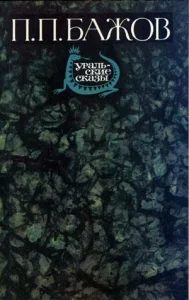 Рудяной перевал