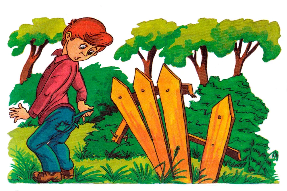 Мальчик продырявил штаны