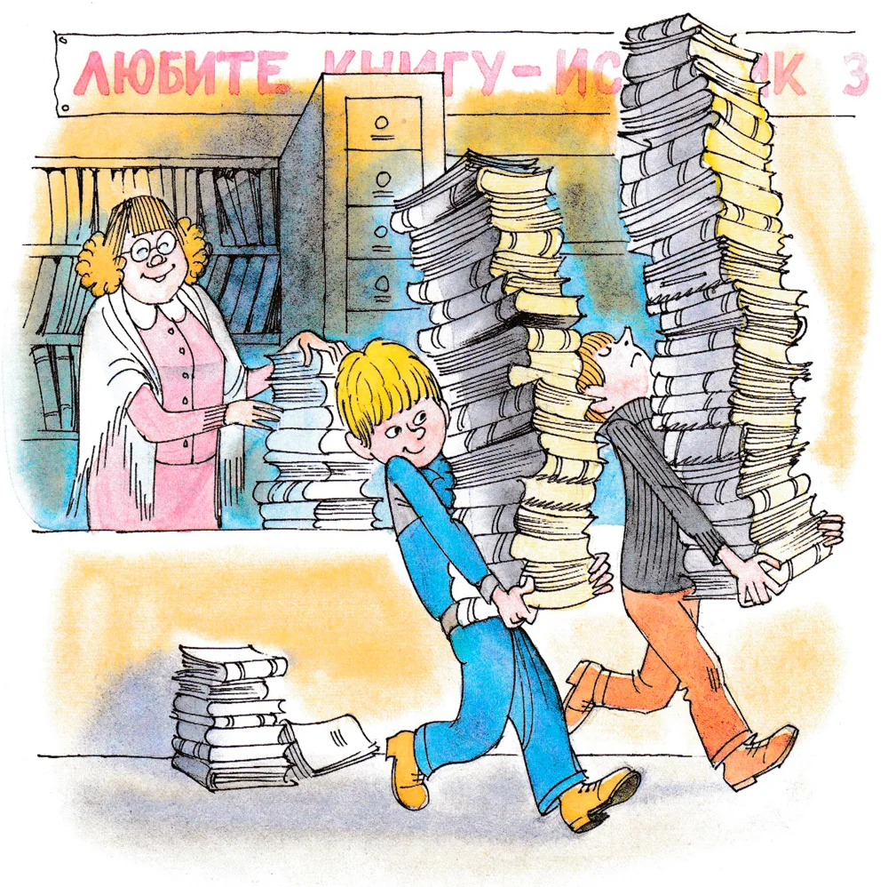 Мальчики несут книги