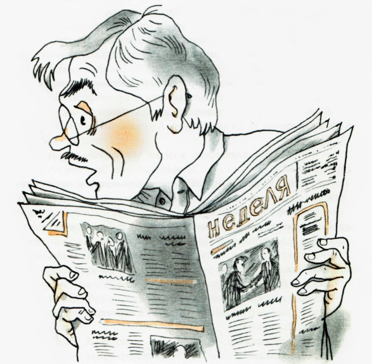 Мужчина с газетой