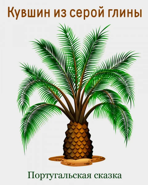 Кувшин из серой глины