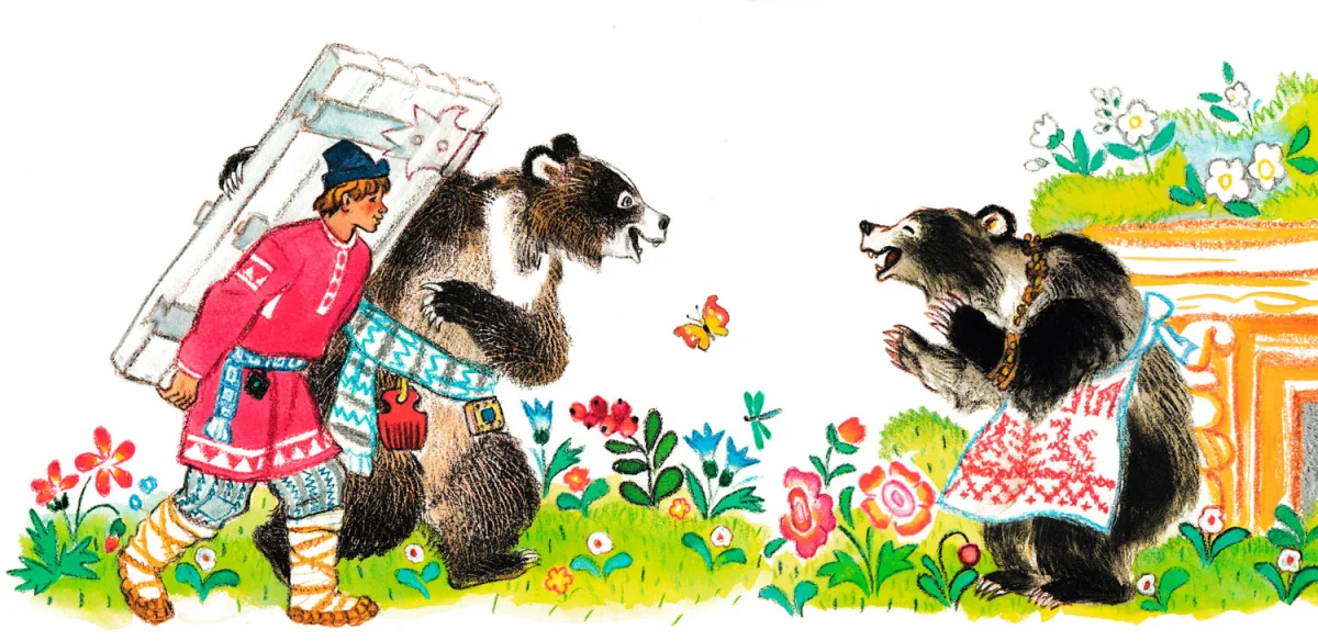 Иван-дурак и семья медведей