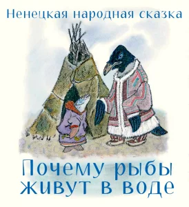 Почему рыбы живут в воде