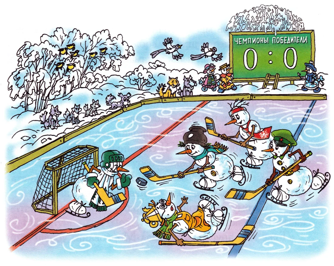 Звери-болельщики