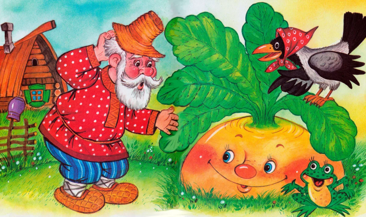 Сказка Репка - фото 1