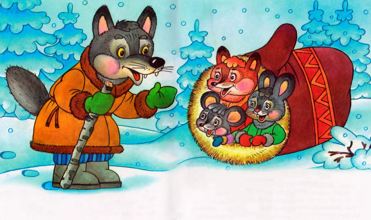 Волк и рукавичка