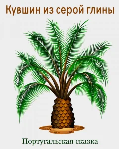 Кувшин из серой глины