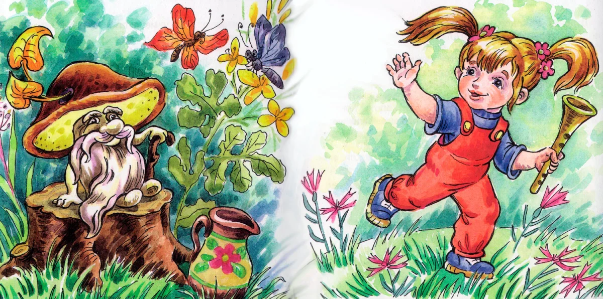 Девочка поменялась на дудочку