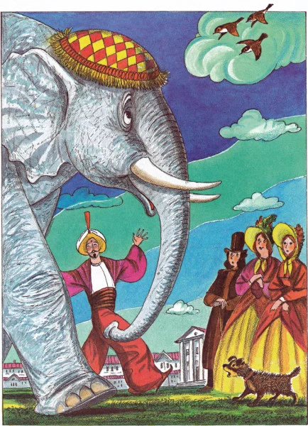 Слон и Моська