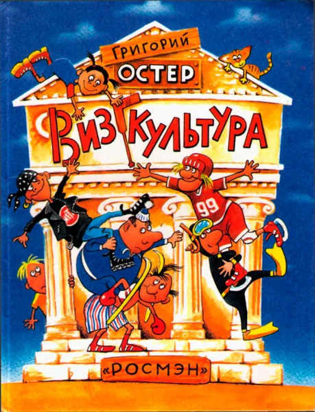 Визгкультура