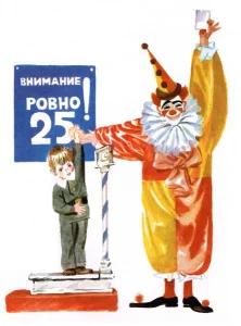 Ровно 25 кило