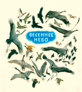 Весеннее небо