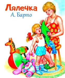 Лялечка