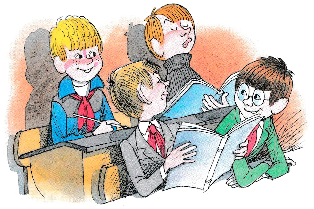 Мальчики на уроке