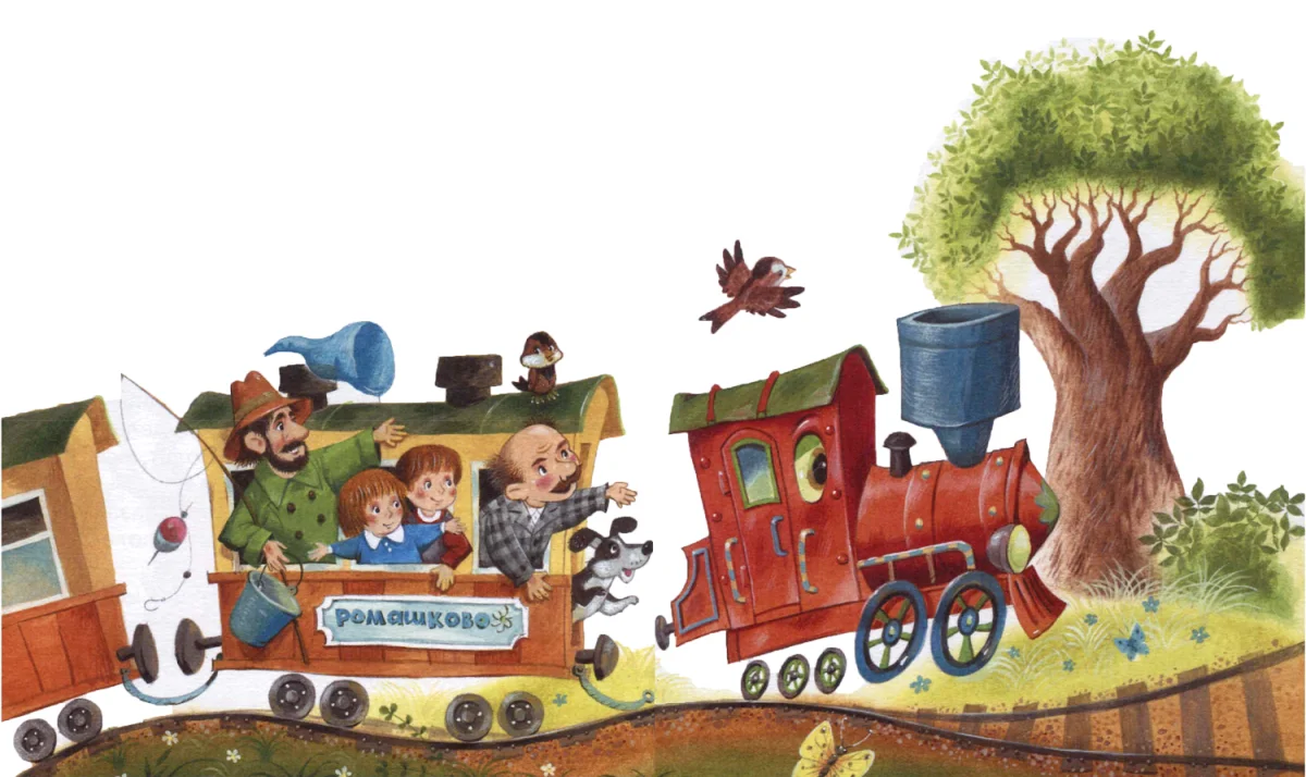 Люди едут в паровозике