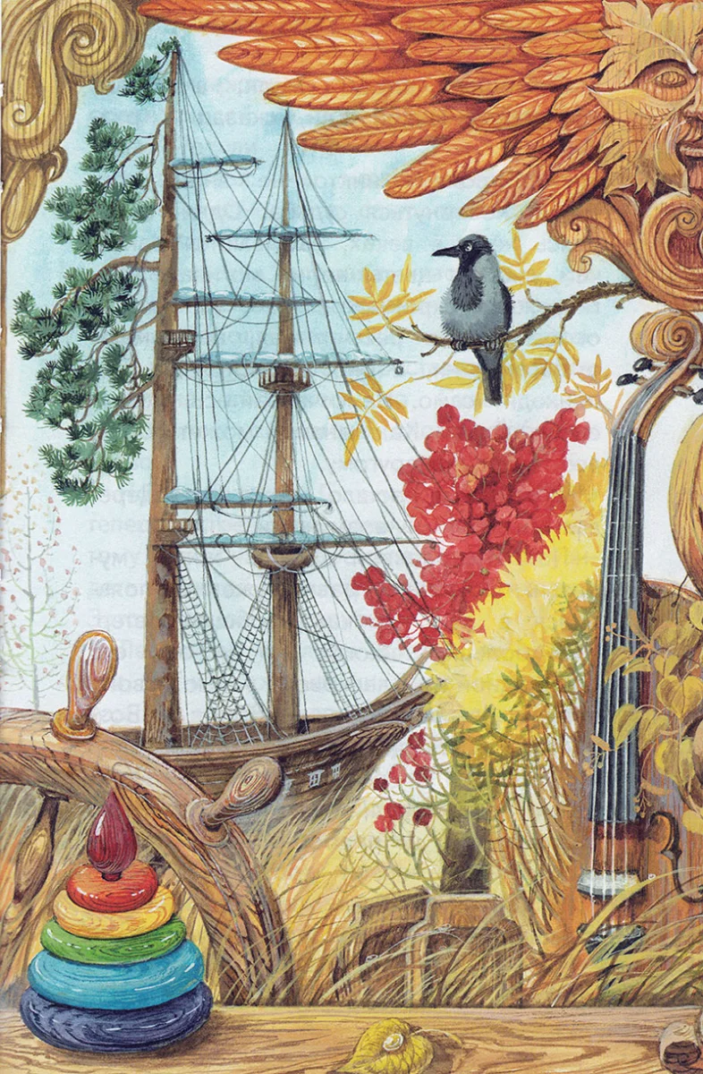 Корабельная мачта