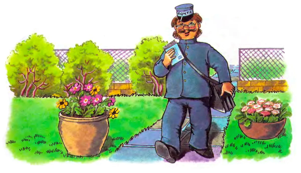 Почтальон с письмом