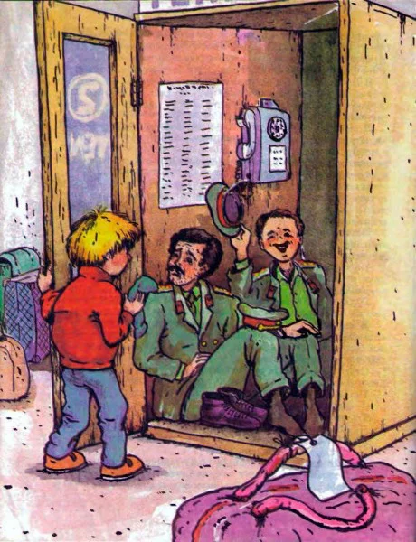 Приключение