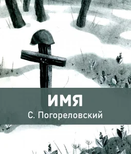 Имя