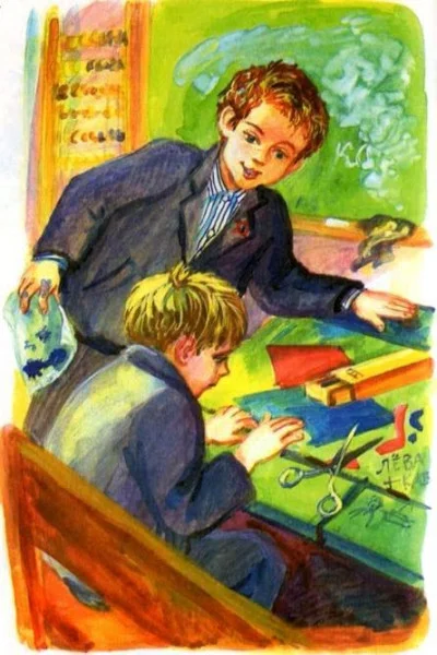 Синий кинжал