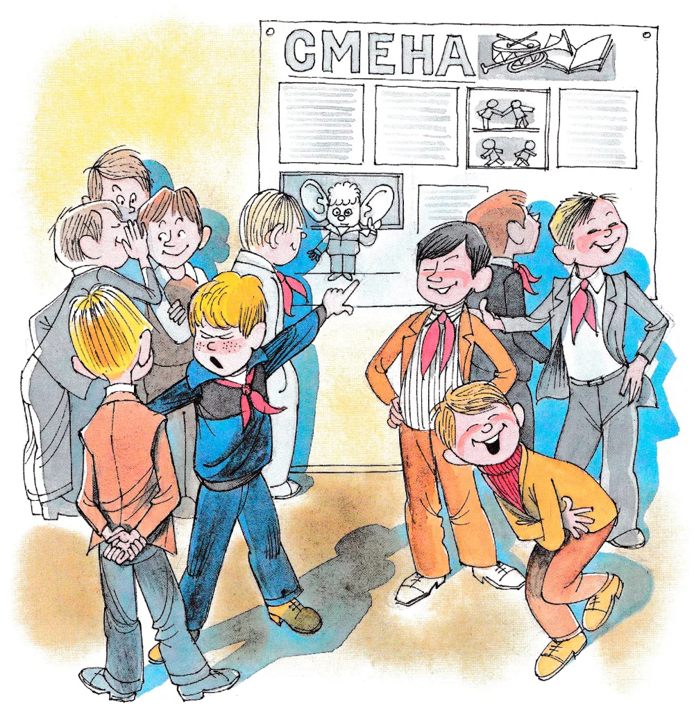 Мальчики смеются над стенгазетой