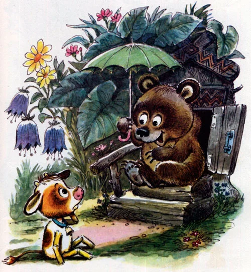 Телёнок, Геннадий Цыферов - картинка 4