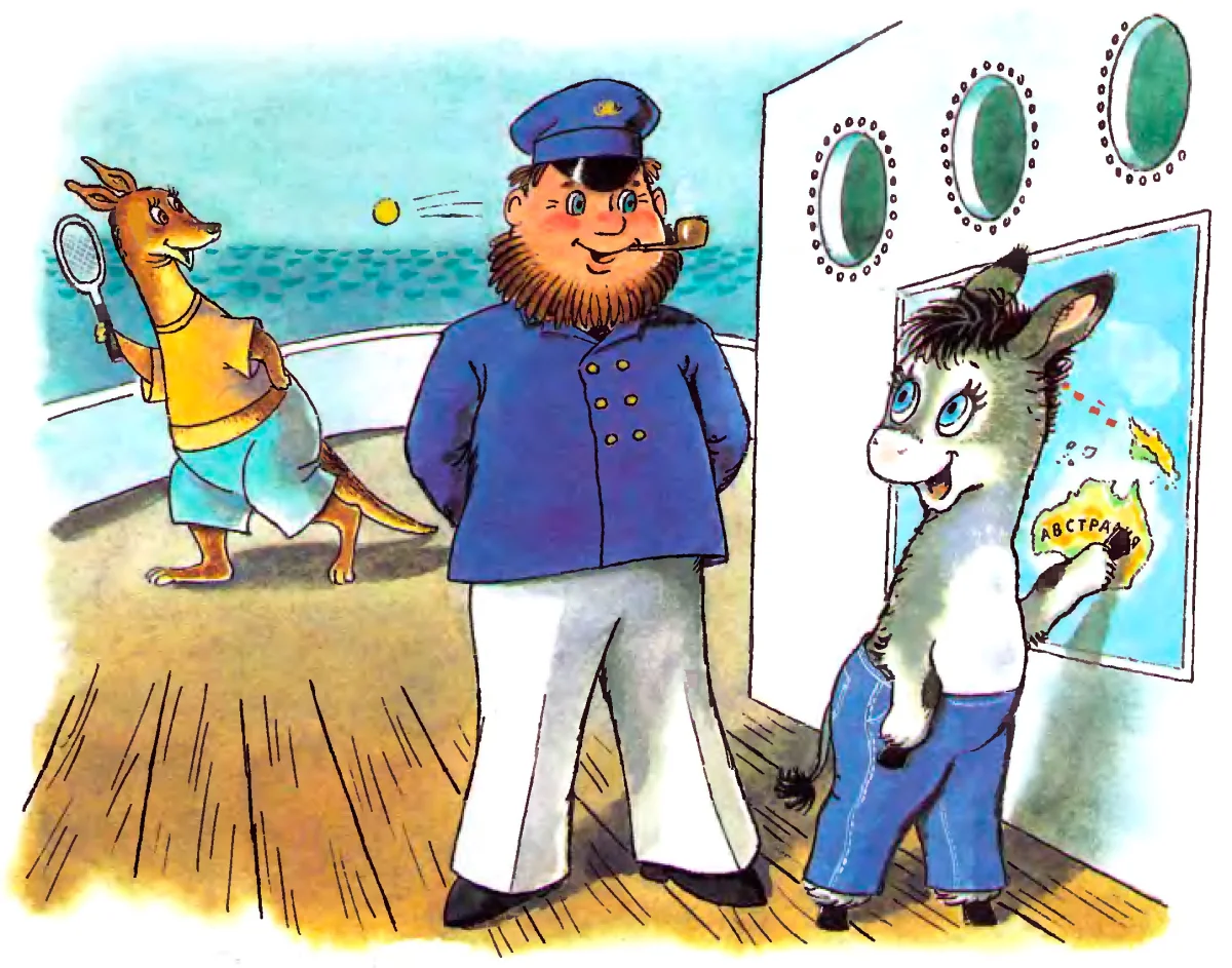 Ослик и кенгуру веселятся