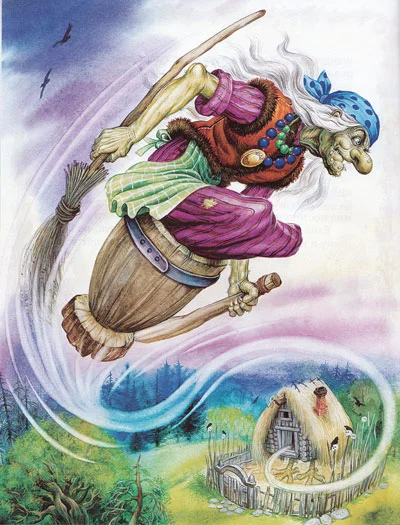 Бабя Яга летит в ступе