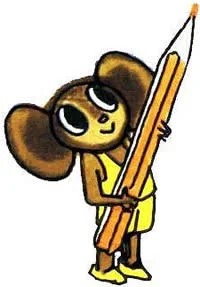 Крокодил Гена и его друзья, фото 40