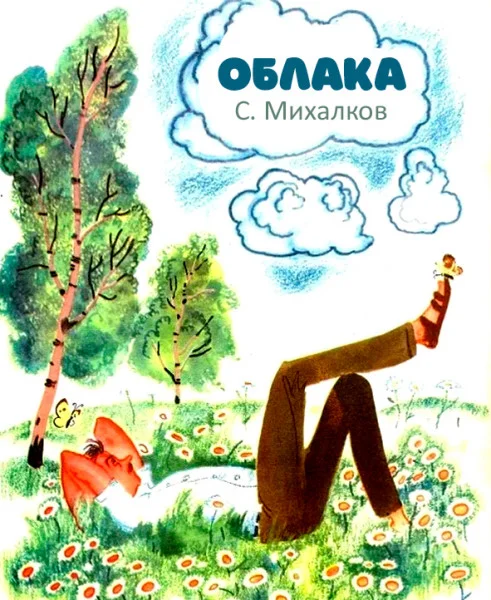 Облака