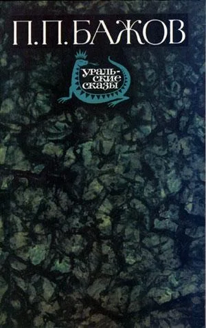 Рудяной перевал