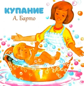 Купание