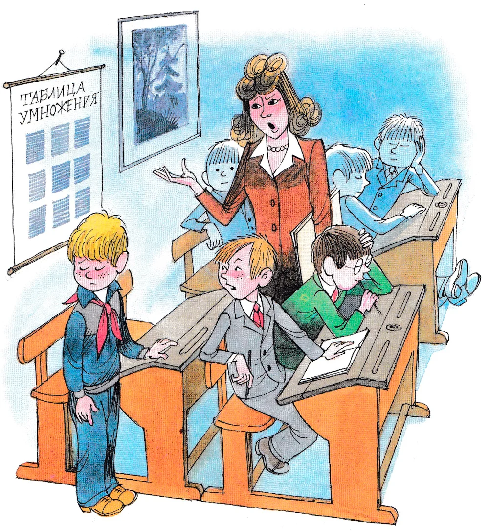 Учитель спрашивает ученика