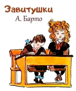 Завитушки