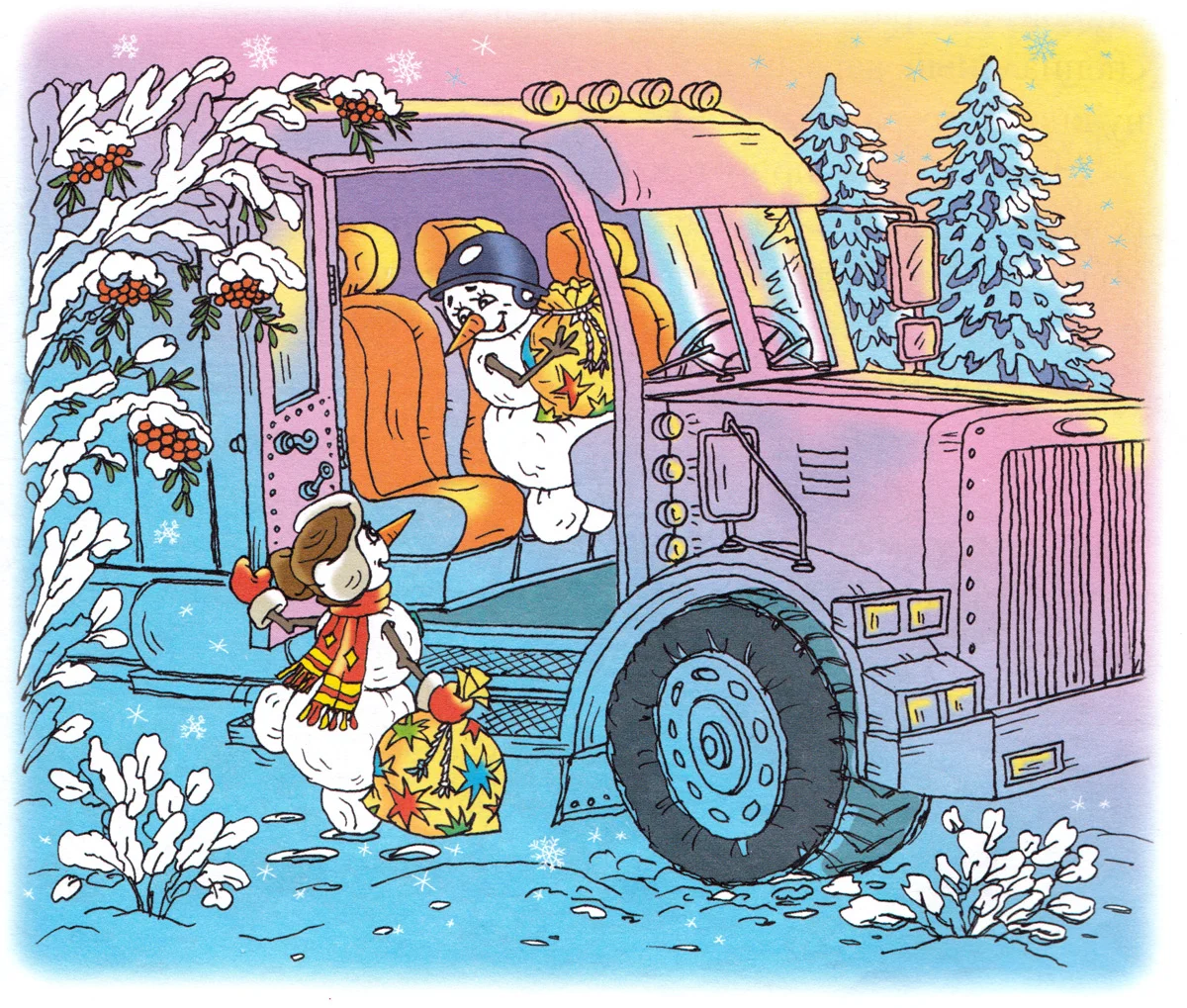 Снеговики с мешками подарков