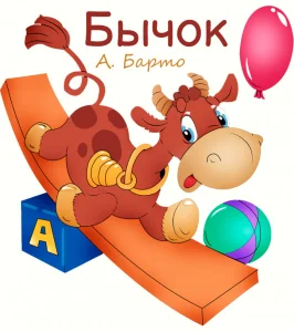 Бычок