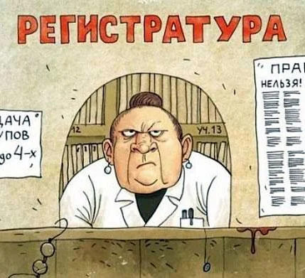 История болезни