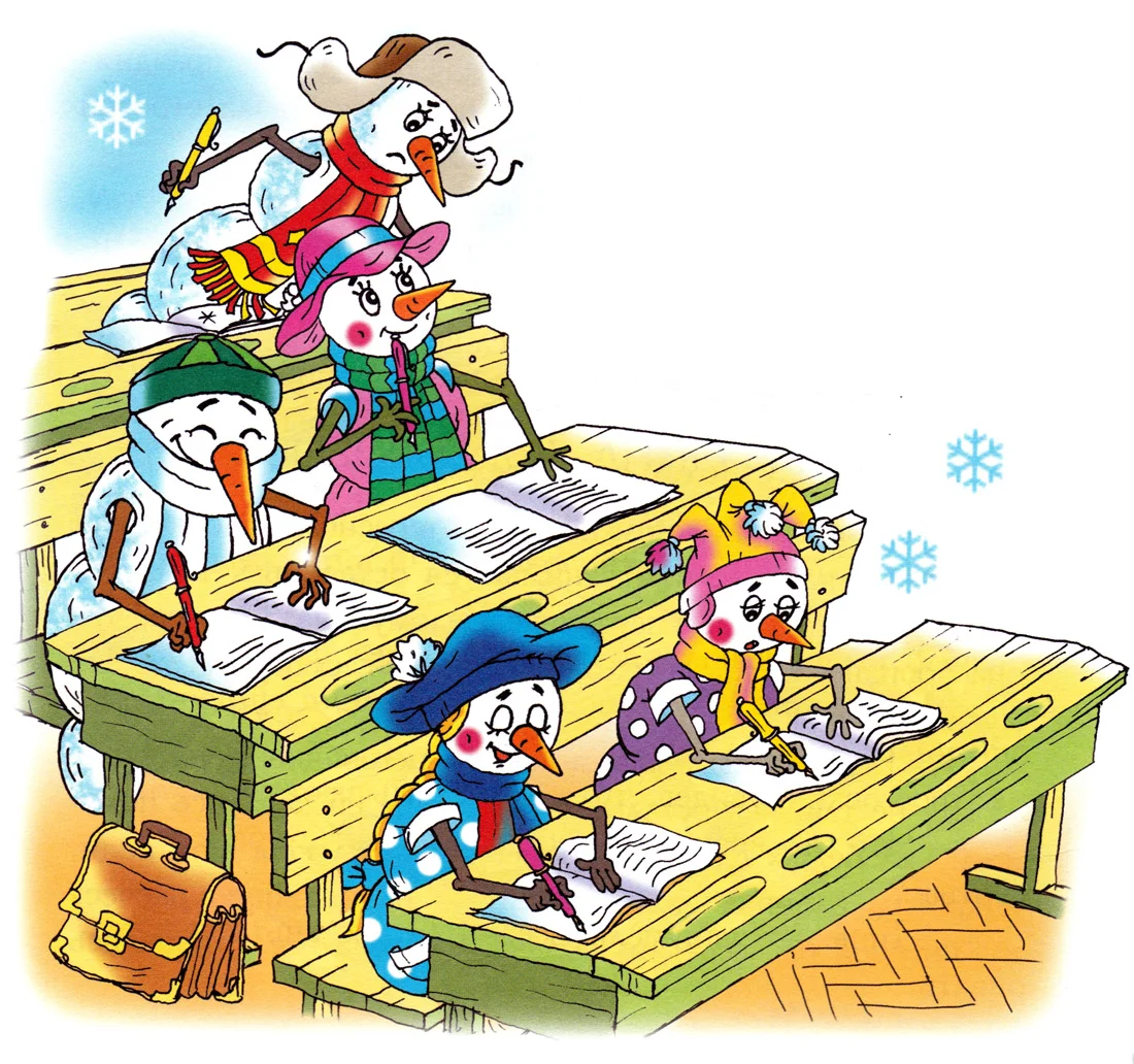 Снеговики за партами