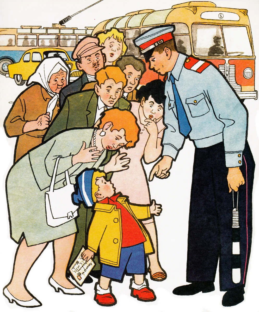 Милиционер и люди