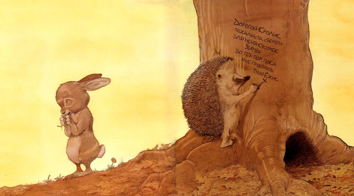 Ежик пишет на дереве надпись