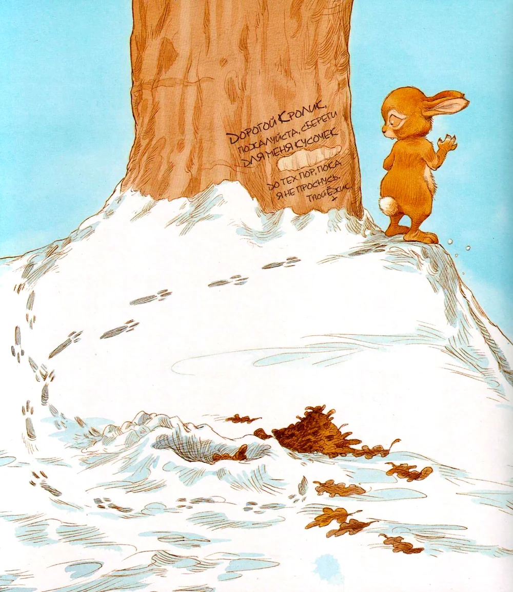 Кролик стоит рядом с деревом