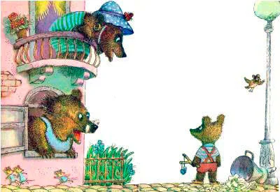 Медведь и соседи