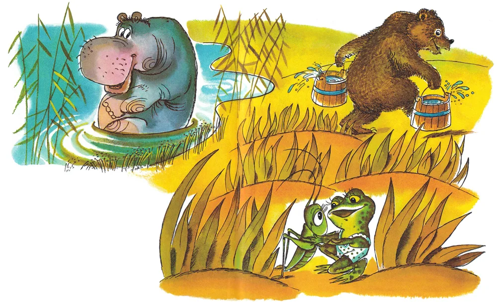 Бегемот, медведь, кузнечик и лягушонок
