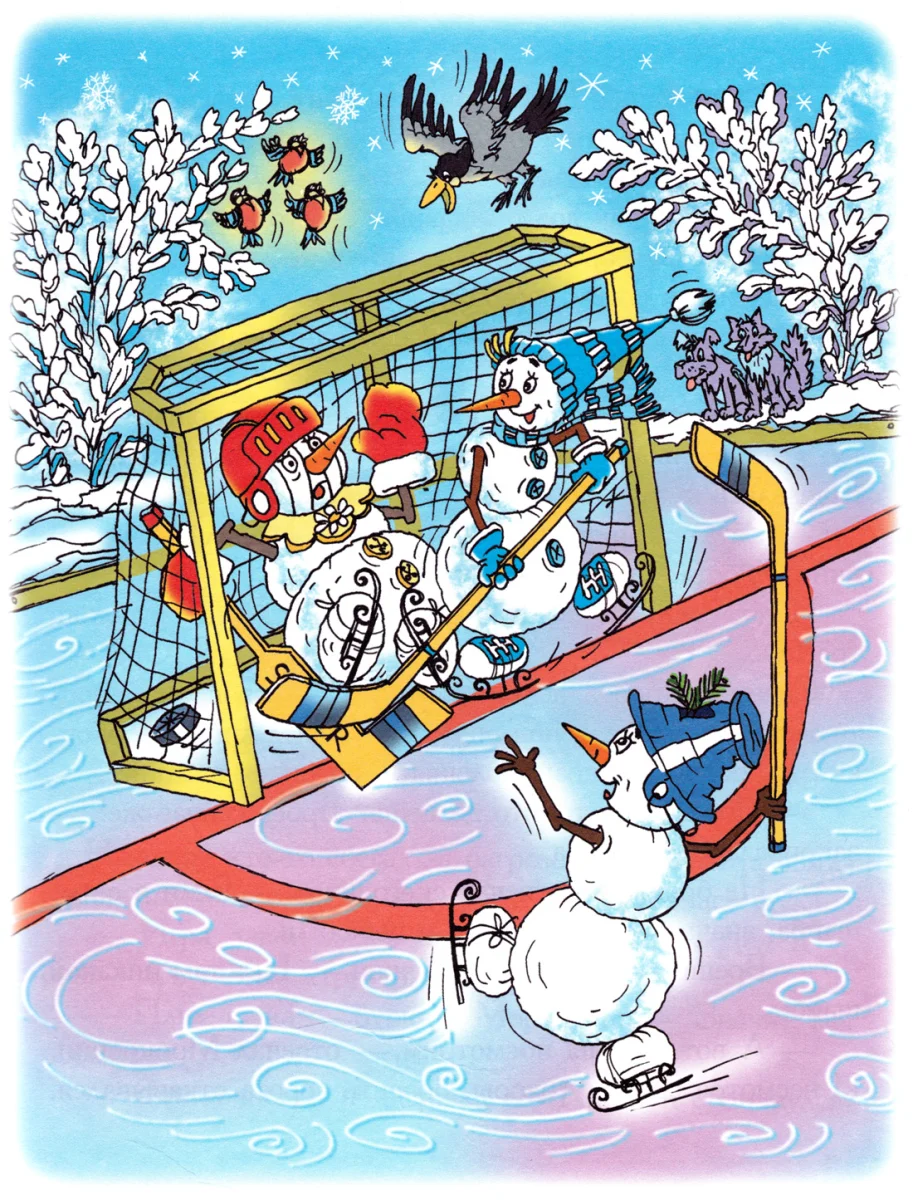 Шайба в воротах