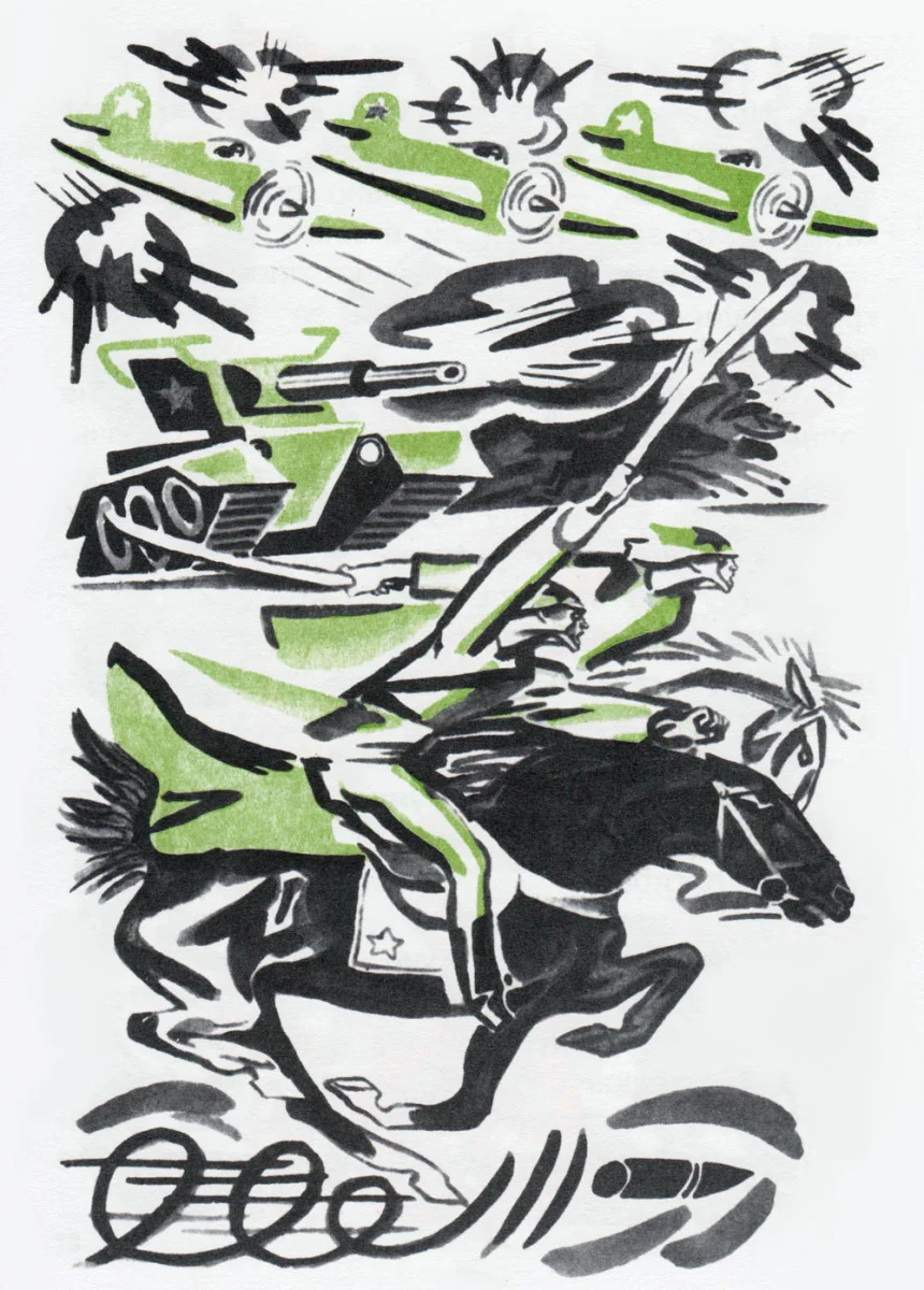 Армия наступает