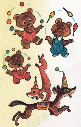 Жонглеры-медвежата и собаки-акробаты