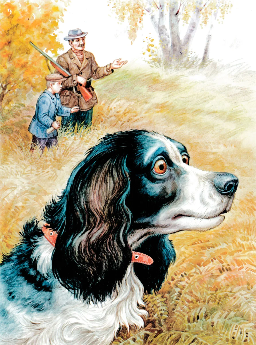 Охотник с сыном и собакой