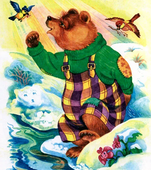 Сказка Медведь и солнце